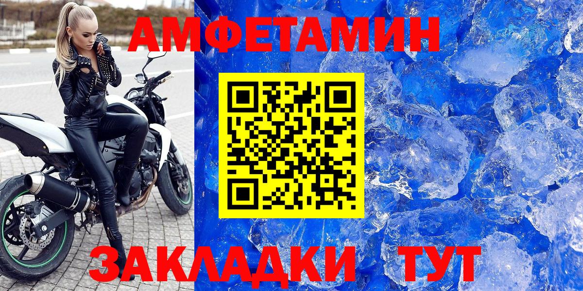 Амфетамин 97% Новочеркасск
