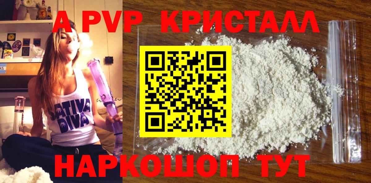 Альфа ПВП  Альфа ПВП Соль  Вход с VPN  Новочеркасск  Alpha PVP мука  Alfa_PVP Соль 