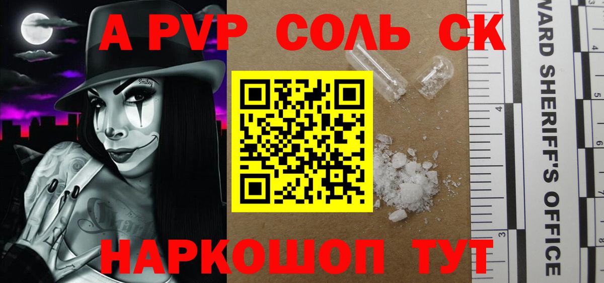 А ПВП VHQ Новочеркасск