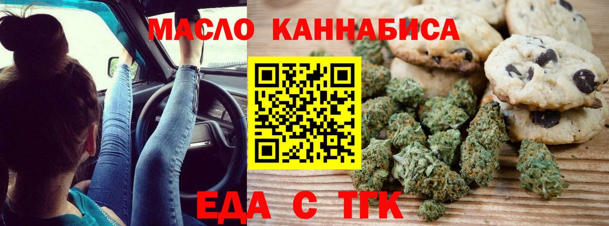 Новочеркасск  Canna-Cookies конопля  Вход с VPN 