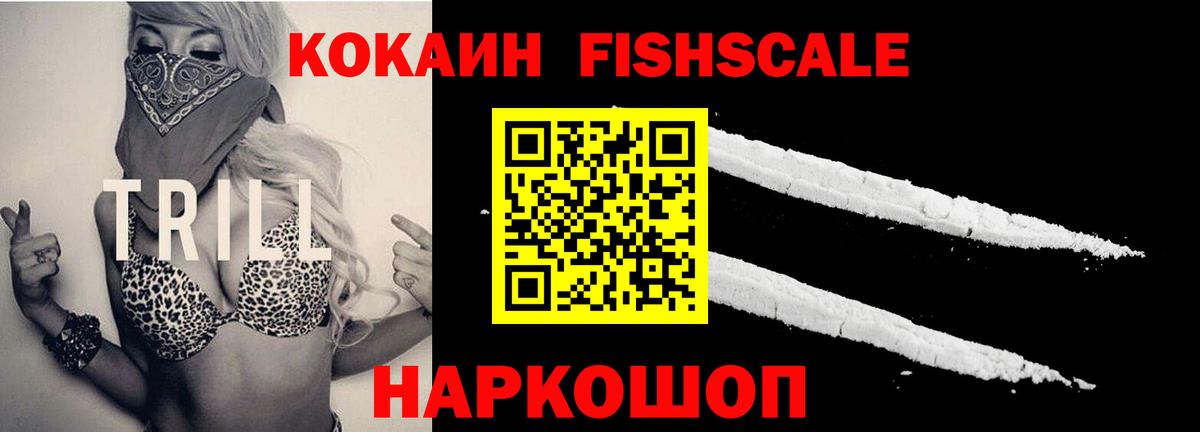 КОКАИН 99% Новочеркасск