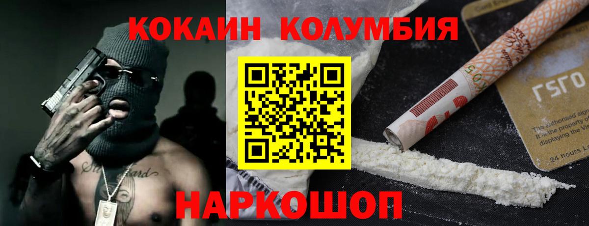 КОКАИН Боливия  КОКАИН VHQ  Новочеркасск  КОКАИН  Вход с VPN 