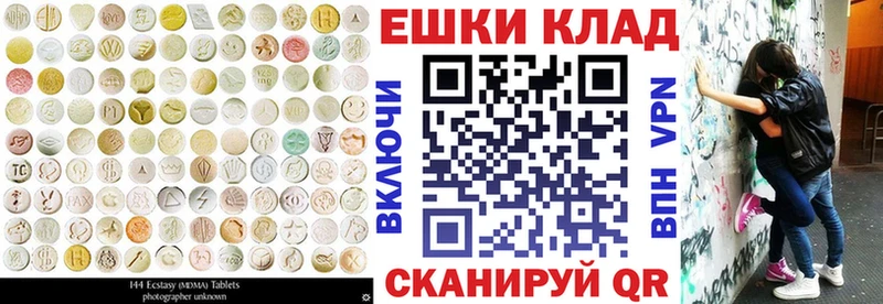 Ecstasy круглые  ссылка на мегу ССЫЛКА  Новочеркасск 