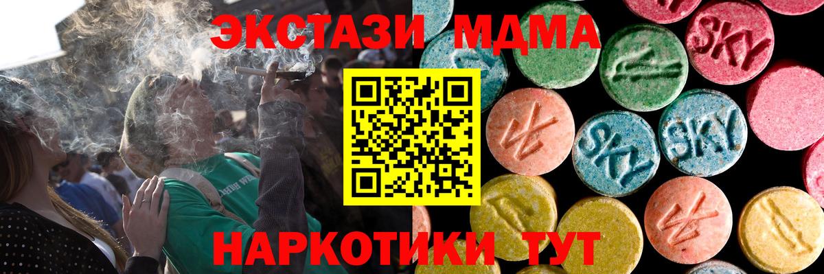 Ecstasy Philipp Plein  Вход с VPN  Новочеркасск  shop как зайти  Экстази ешки 