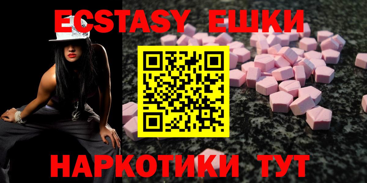 Ecstasy TESLA Новочеркасск