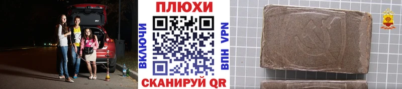 ГАШИШ Premium  Новочеркасск 