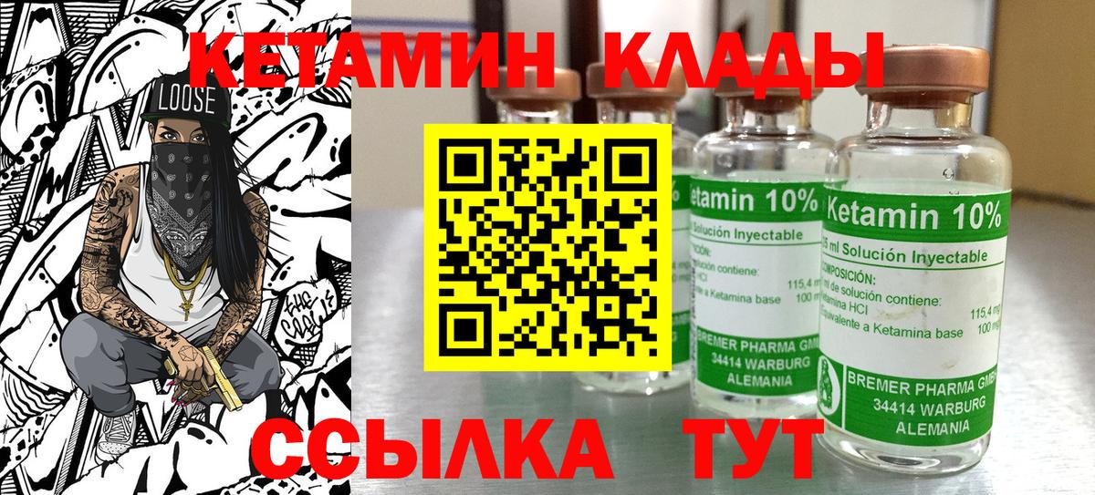 КЕТАМИН VHQ  Вход с VPN  Новочеркасск  КЕТАМИН VHQ 