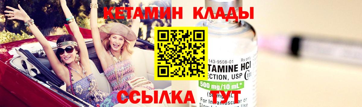 Кетамин VHQ Новочеркасск