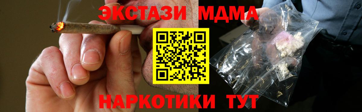 МДМА crystal Новочеркасск
