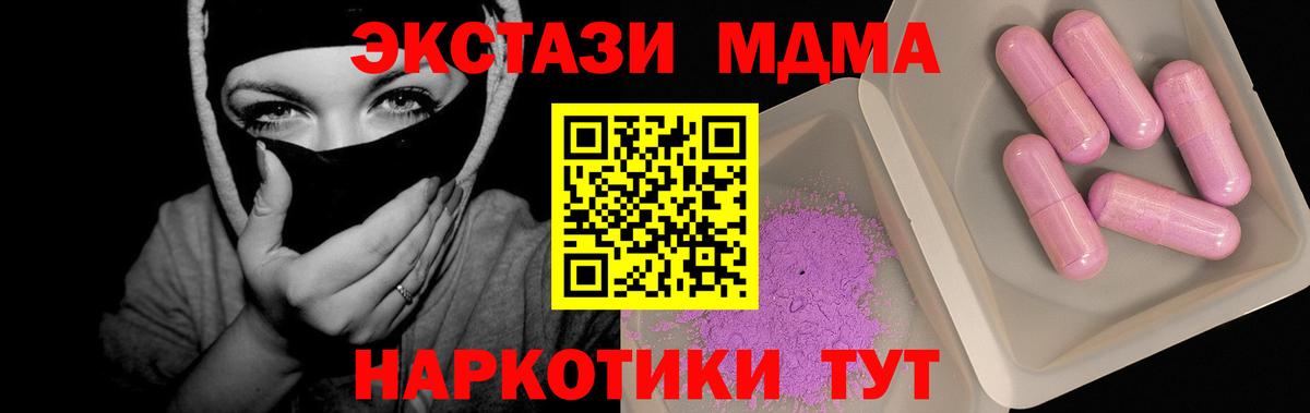 MDMA Molly  MDMA  МДМА Molly  Новочеркасск  Вход с VPN 