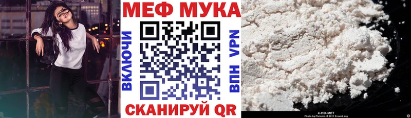 МЕФ VHQ  Новочеркасск 