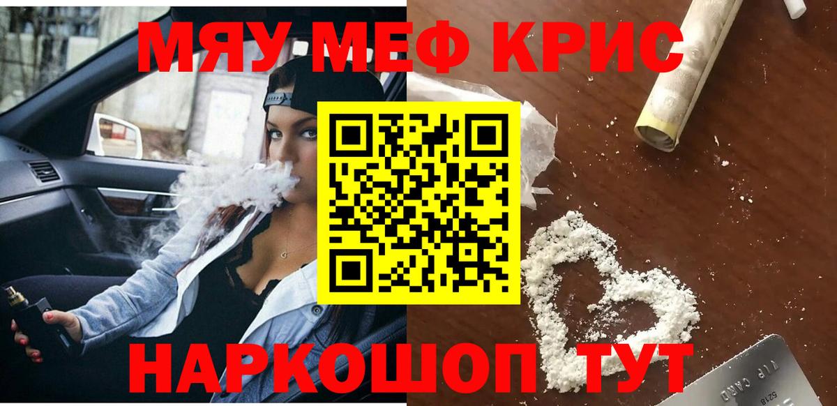 Меф  Мефедрон мука  Вход с VPN  Новочеркасск 