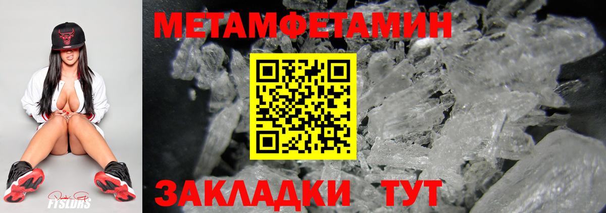 МЕТАМФЕТАМИН пудра Новочеркасск