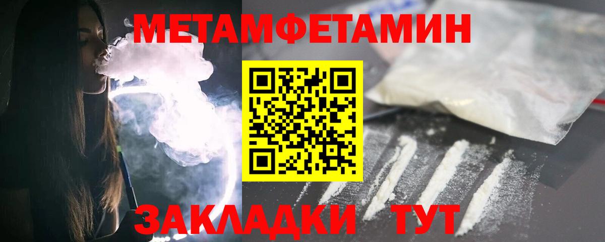 МЕТАМФЕТАМИН  Метамфетамин Декстрометамфетамин 99.9%  Вход с VPN  Новочеркасск 