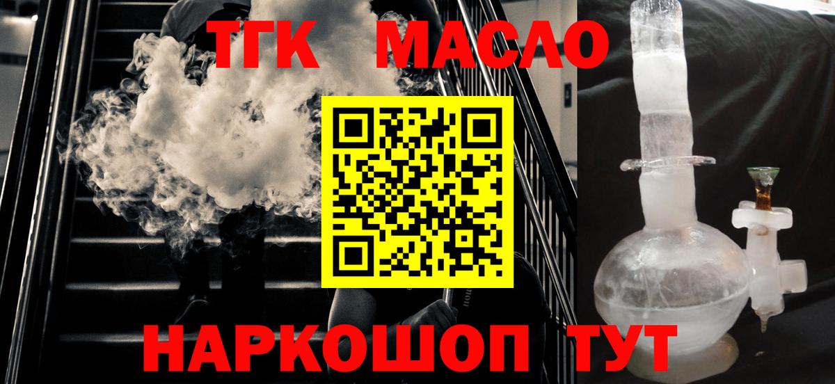 Новочеркасск  купить наркотик  Вход с VPN  ТГК вейп 