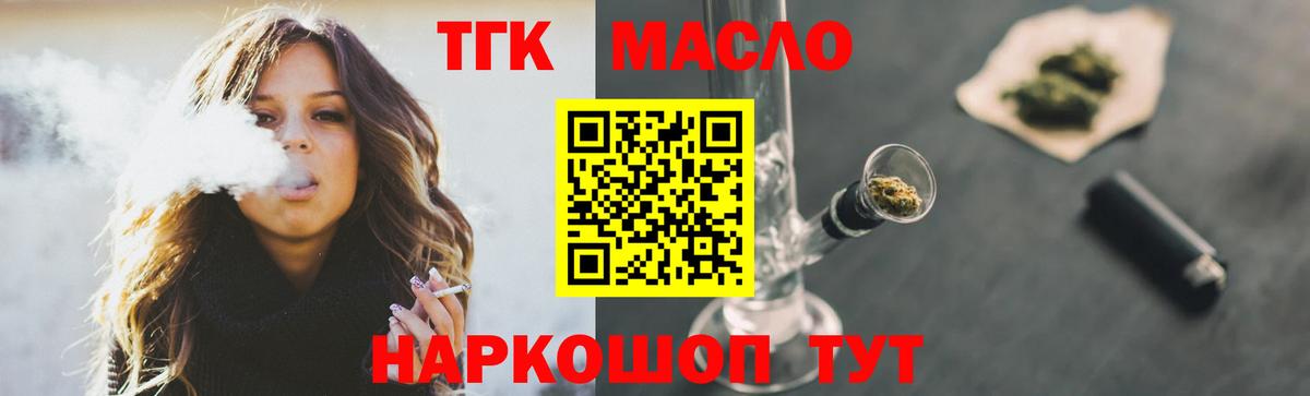 ТГК вейп Новочеркасск