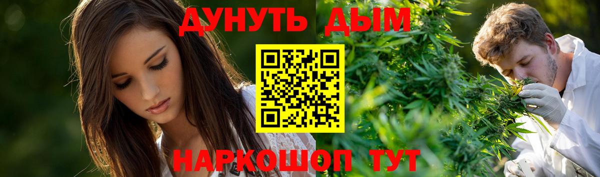 Канабис Ganja Новочеркасск